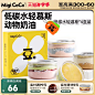 migicoco低碳水轻慕斯 豆乳盒子蛋糕芝士减甜品脂送女生生日礼物-tmall.com天猫
