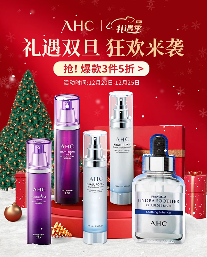 AHC海外京东自营旗舰店-花瓣网