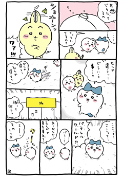 小木偶的玩具-文文采集到漫画