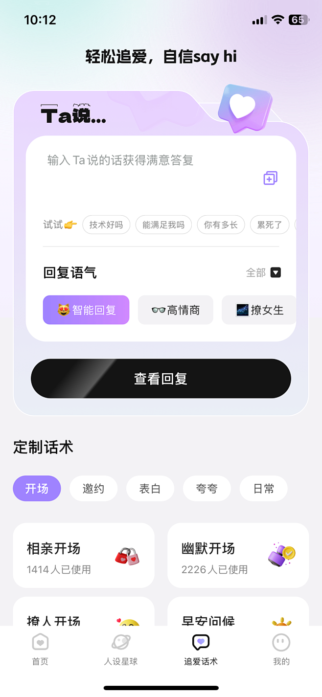 APP设计采集 - by：小阿田
公众号...