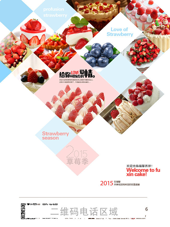 草莓蛋糕海报拼图,草莓蛋糕海报,拼图,,...