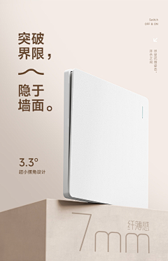 五厘米5cm采集到插座-详情页
