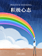 6529@小文创意   【设计学习群2314619】积极心态  百词斩·爱阅读作者：ZAki