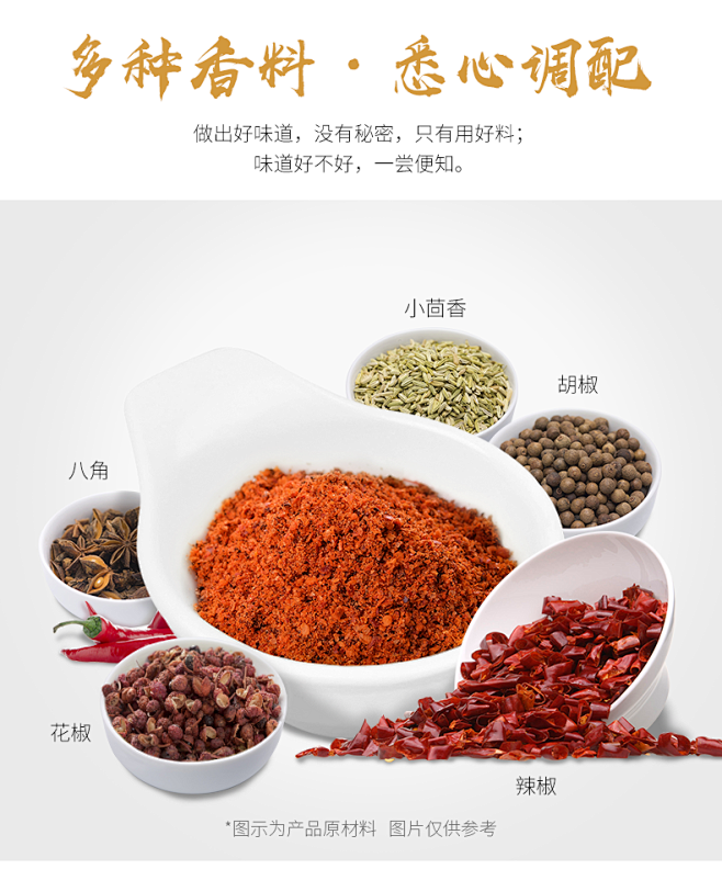 海底捞火锅 辣椒面香辣干碟蘸料10袋装 血旺味碟油泼辣子烧烤料-tmall.com天猫