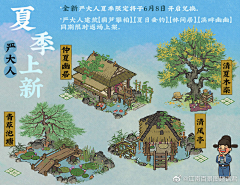 ·Rinno·采集到江南百景图