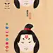 【汉文化】唐代妆容