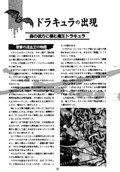 恶魔城-怪物设定集-小岛文美Kojima Ayami，日本插画师。风格主要偏向幻想系与历史系，又带有强烈的黑暗与死亡的风格，给人以独特印象，能将插图中的内涵沁入人心底的功力。或恐怖、或甜美、或妖异、或冷酷……欣赏者一刹那被牢牢吸引，然后仔细屏息凝望又能使人陶醉在一种直观而真实的世界中，仿佛看到了生命的由青 ( (38)