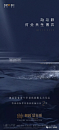【洋房】2019年融创望海潮项目地产广告精选！ : 地产广告精选社群，打造圈层交流平台，地产人的加油站！