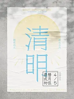 清明节海报简单_百度图片搜索