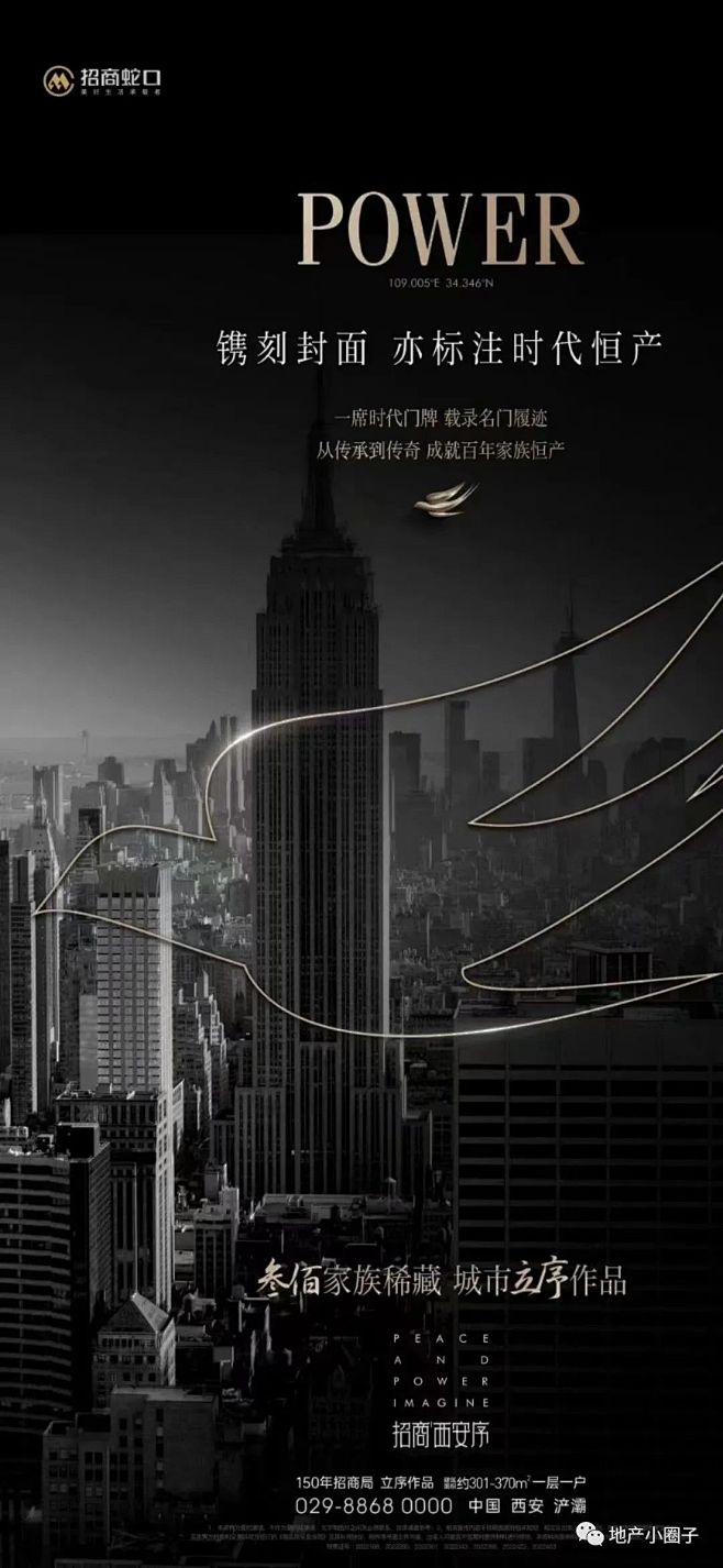 【作品】招商·西安序--精选视觉作品大赏（第二辑） (24)