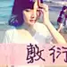 与行人