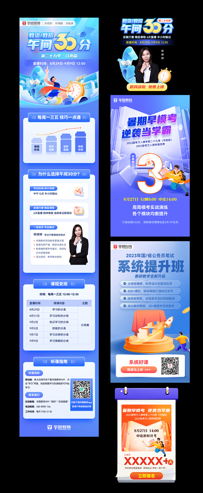 会员/倒计时/h5/弹框_任红波_【68...