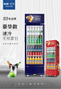 东贝商用饮料柜单门冷饮保鲜冷藏展示冰柜超市啤酒玻璃门立式冰箱-tmall.com天猫