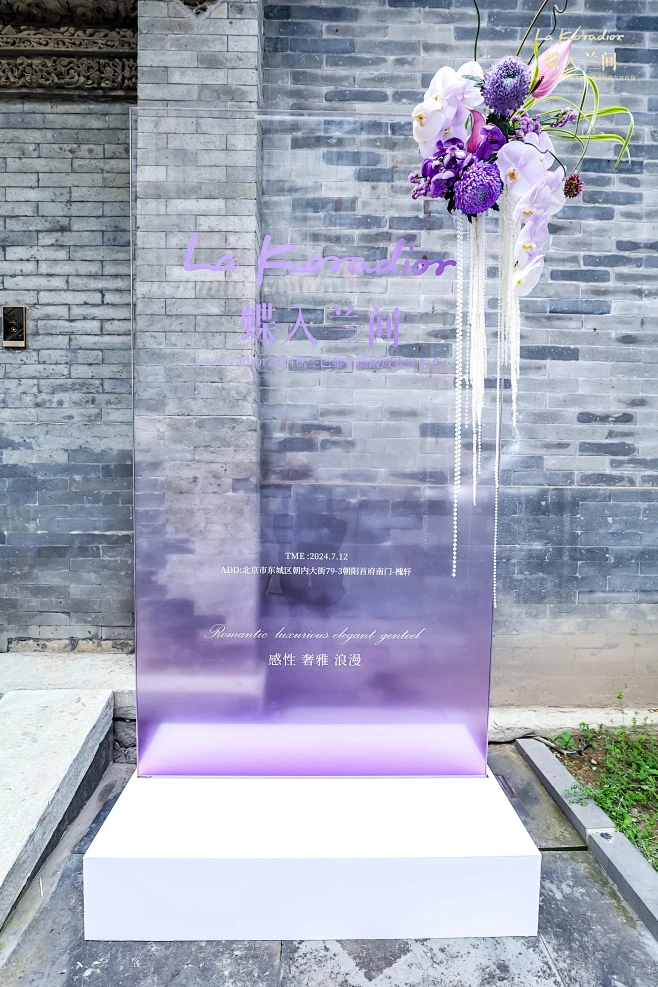La Koradior2024秋冬巴黎秀...