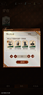 道具使用界面【米修斯之印】——更多截图，关注贝吉塔王子！