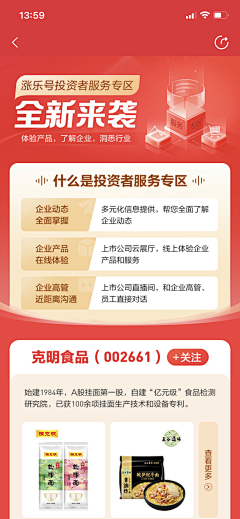 沾花一笑采集到红色视觉