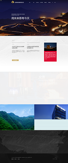 灵感片刻采集到网页截图