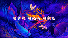 请叫我的笔名采集到国潮