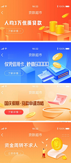 Eliodong采集到APP_banner