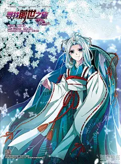 139话_寻找前世之旅漫画_寻找前世之旅139话_知音漫客网