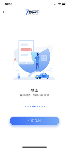 SevenXcer采集到A引导页