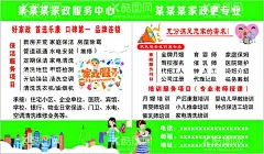 家政服务  - 源文件下载【酷图网】家政展板,家政海报,家政展架,家政服务宣传,家政中心,家政服务展板,家政宣传标语,保姆上门服务,家政服务海报,家政服务,家政广告,家政服务标语,家政企业文化,家政标语,保洁,保洁公司,家政保洁海报,保姆,家政培训,育婴员,家政背景,月嫂招聘,保洁家政,管家,保洁服务,钟点工,家政保姆,月嫂,CDR