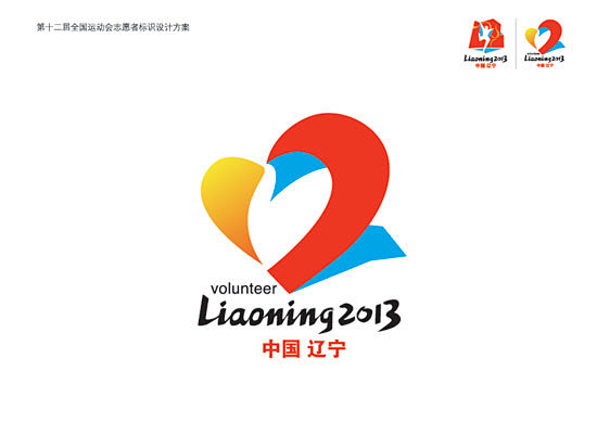 liaoning2013 volunte...