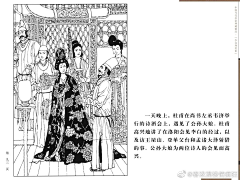 石頭DE城堡采集到连环画