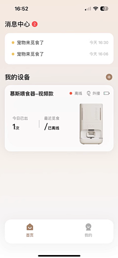 VecaLULULU采集到界面