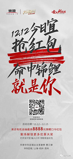 名曰曜阳采集到【地产广告】销售节点