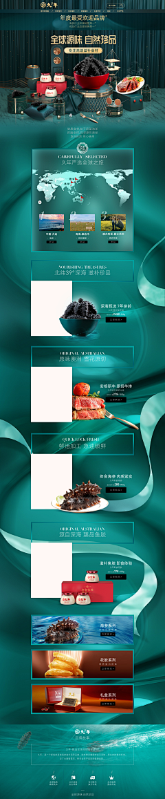 iGeng采集到S-首页(美食/零食/生鲜水果/茶酒)