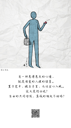 思泉野作采集到情绪小蓝孩系列