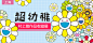 banner-超幼稚750-352
