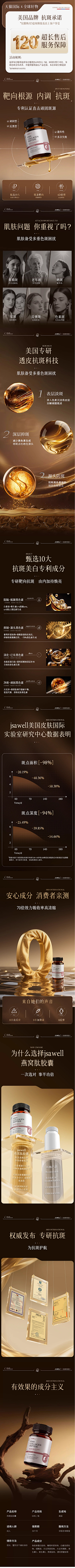 Switzeland美斯采集到保健品类