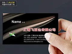 名片底图 黑色名片 名片设计欣赏 艺术名片 艺术名片设计模板 广告业名片 文 #PSD##PSD模板# ★★★★★ http://www.sucaifengbao.com/psd/mingpian/
