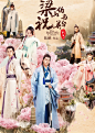 梁山伯与祝英台新传海报