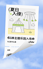 ◉◉ 微博@辛未设计  ⇦了解更多。◉◉【微信公众号：xinwei-1991】整理分享。视觉动态海报设计  (2798).gif