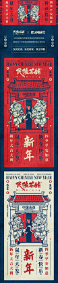 门神插画-古田路9号-品牌创意/版权保护平台