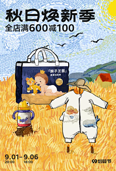 茜茜Q采集到页面-秋季