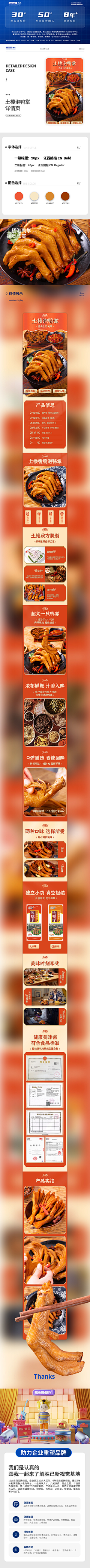 胜已视觉策划机构采集到案例视觉