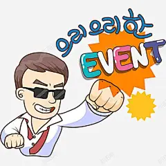 霸气的男人 设计图片 免费下载 页面网页 平面电商 创意素材