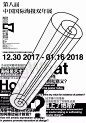 超酷的创意黑白海报设计 & 版式设计

#发现字体之美# ​​​​
