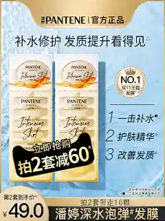 潘婷深水泡弹发膜便携保湿补水顺滑修护改善烫染发干枯非护发素-tmall.com天猫