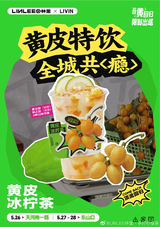 @LINLEE林里·手打柠檬茶 的个人主页 - 微博-花瓣网