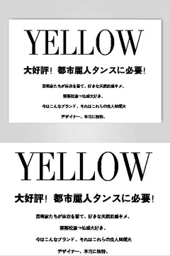 时尚黑白清新日系简约文字排版海报
