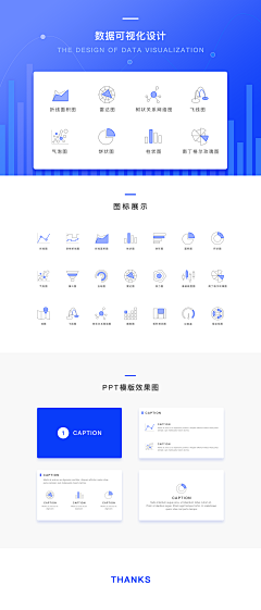 鄢红ww采集到数据可视化