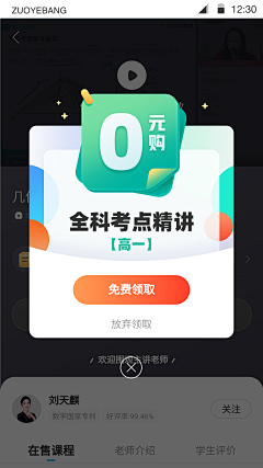 Peri肆意人间采集到APP | 弹窗