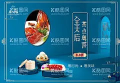 餐饮海报  - 源文件下载【酷图网】菜品海报,饭店海报,深井烧鹅,餐饮海报,餐饮元素,饭店元素,菜品元素,海报设计,