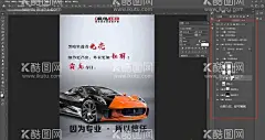 汽车车衣漆面隐形保护膜海报广告  - 源文件下载【酷图网】豪车,漆面保护膜,汽车海报,贴膜,隐形车衣,3M膜,改色膜,汽车宣传单,修车,钣金喷漆