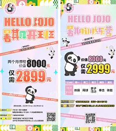 暑期训练班海报  - 源文件下载【酷图网】海报,暑期,训练班,课程,儿童,网球,活动,卡通,
